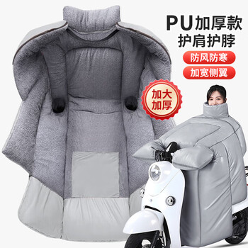 京家洁 电动车挡风被防雨秋冬电瓶车挡风被冬季加厚加大防水防寒摩托车 灰色PU款（围脖+侧翼+护肩）