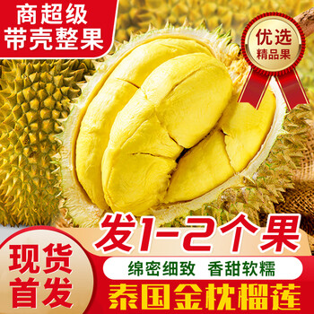 【时鲜汇旗舰店】榴莲价格走势及独特口味推荐