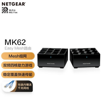 「求助」
网件MK62评测好不好？网件路由器登陆网址评测？质量真的差吗
