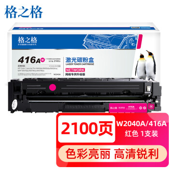 硒鼓榜单:格之格w2040a和416a硒鼓产品评测及价格走势分析