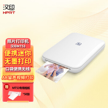 汉印（HPRT） MT53口袋照片打印机手机无线蓝牙家用小型AR视频打印拍立得彩色无墨便携式迷你 汉印MT53口袋相片打印机+50张相纸