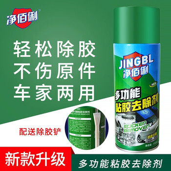 净佰俐多功能粘胶去除剂450ml家用清洁剂贴纸标签双面胶不干胶除胶剂