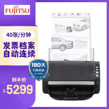 富士通（FUJITSU） Fi-7140/Fi-7240高速高清自动A4双面办公银行财务馈纸扫描仪 FI-7140（馈纸式40张/分钟）