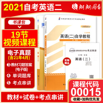 自学英语教材 京东商城 自学英语教材 京东商城