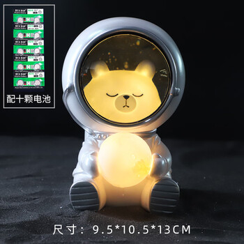 小熊-星系守护者【十颗电池】