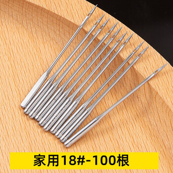 飞人牌缝纫机全号机针缝纫机针11号14号16号家用老式脚踏缝纫机电动