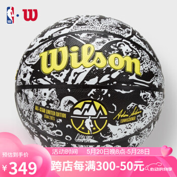 威尔胜（Wilson）全明星三分赛复刻限量7号PU篮球NBA室内外用球WZ2011701[定制]