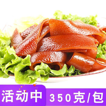 五香猪拱嘴猪鼻子红烧肉猪头肉熟食卤肉真空包装即食猪皮350g五香猪皮