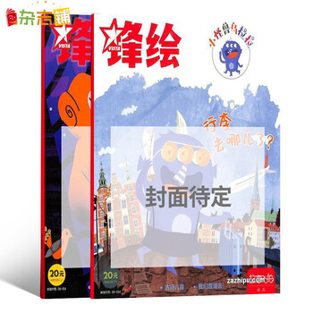 惊喜!价格连降三周,稀罕物品来啦!