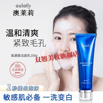 奥莱莉aulaily澳莱莉氨基酸洗面奶洁面乳紧致毛孔带走老化角质奥利