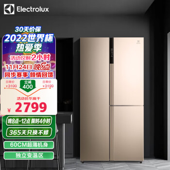 伊莱克斯（Electrolux）421升风冷对开门冰箱家用t型变频智能电冰箱节能以旧换新ESE4108TA