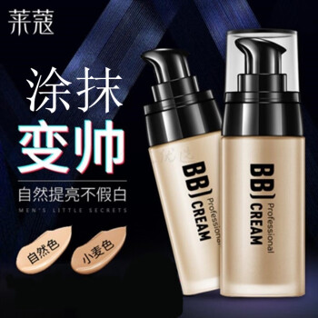 男士乳液/面霜推荐,价格走势与莱蔻品牌