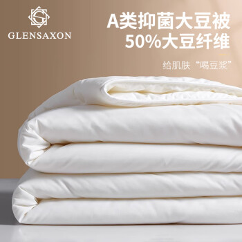 享受舒适睡眠,选择GlenSaxon品牌的高性价比纤维被