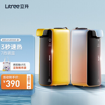 懊恼？
立升（LITREE） LY2-TP21WR评测性价比高吗？立升净水器售后电话质量可靠吗？评测下来告诉你坑不坑
