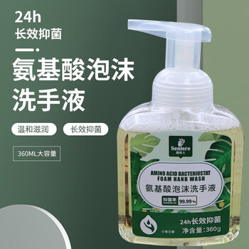 森林人小苍兰香氨基酸泡沫抑菌999洗手液360g长效抑菌滋润温和全家人