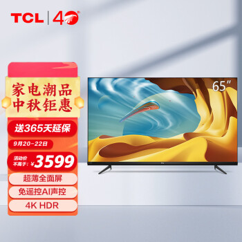 TCL电视 65V6 65英寸免遥控AI声控超薄全面屏电视 AI音画 4K HDR液晶网络智能电视机 