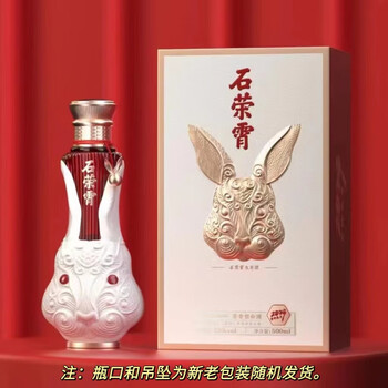 石荣霄葵卯珍藏兔年纪念酒酱香型53度礼盒 53度 500mL 1瓶