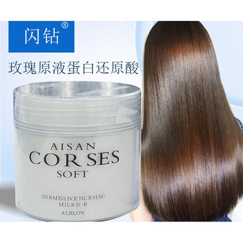 心选优品闪钻发膜玫瑰蛋白还原酸烫发修复发素抓不住护发素女柔顺改善