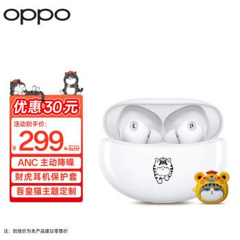 OPPO Enco Air2 Pro 真无线入耳式主动降噪音乐游戏蓝牙耳机 通用小米苹果华为手机吾皇猫限定礼盒