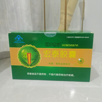 加密宝固本修夷宏泰胶囊240粒装/盒固本修夷胶囊 三盒