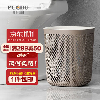 朴厨（PUCHU）家用垃圾桶无盖厨房卧室客厅厕所卫生间镂空轻奢简约大号卡其+白 