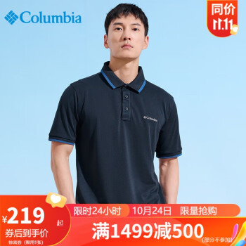 Columbia哥伦比亚Polo衫男23春夏款运动速干透气短袖t恤 AE0414 464 XL