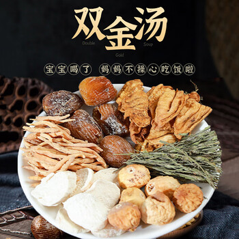 独脚金汤包消积宝宝汤独脚金鸡内金煲汤儿童太子参无花果小儿营养 1包