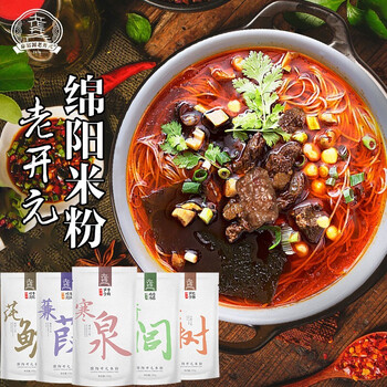 康富源老开元绵阳米粉四川特产袋装速食细米线方便冲泡米粉新组合装5