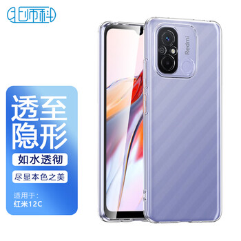 Best Coac 适用红米12C手机壳透明 Redmi12c Helio保护套清透简约硅胶（有挂绳孔）防摔全包/软壳