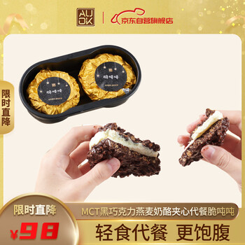AUOK益生黑巧克力夹心奶酪燕麦脆吨吨营养速食代餐饱腹休闲零食380g