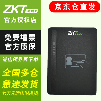 中控智慧（ZKTeco） IDM20内置式身份证阅读器  RS232串口内嵌集成式支持IC卡 熵基 无指纹版【就近仓直发】