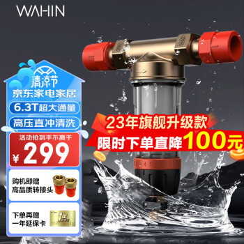 美的（Midea） 出品WAH-060前置过滤器40微米家用全屋净化自来水净水器保护全屋水路系统