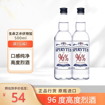 生命之水（Spirytus） 生命之水 伏特加 96度高度烈酒 500ml波兰原装进口 洋酒 双瓶装500ml