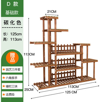 慕朗迪花架子客厅落地式植物摆放置物架阳台多肉室内多层实木网红花盆架 D基础款（三块栅栏）