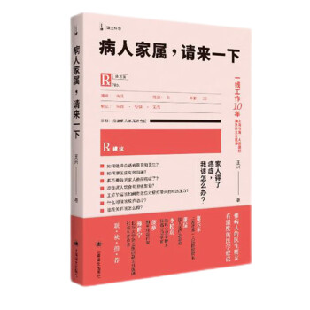 防病护身,从保健品开始