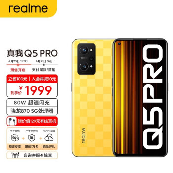 Realme Q5Pro和Redmi K40S哪个好 RealmeQ5Pro和红米K40S怎么选