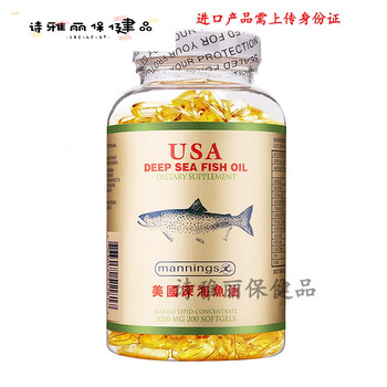美国原装进口深海鱼油软胶囊欧米伽3中老年保健品营养品200粒