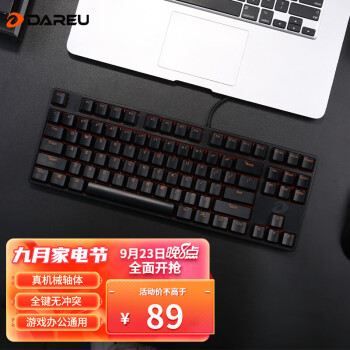 达尔优DK100机械键盘：价格走势稳定，轻松完美适应你的需求
