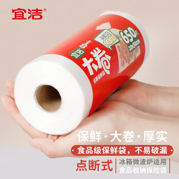 【宜洁】保鲜袋价格变化趋势及评测