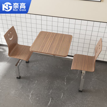 奈高 NAIGAO 肯德基快餐桌椅食堂学校连体二人位员工饭堂餐厅不锈钢餐桌椅组合 二人位