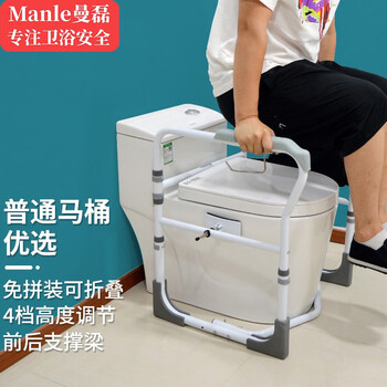 曼磊马桶扶手无障碍卫生间老人安全扶手厕所扶手老人孕妇起身器免打孔 【普通马桶优选】免拼装