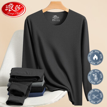 浪莎秋衣秋裤男款XL,高品质保暖,价格走势稳定