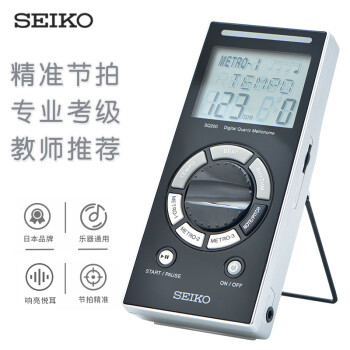 SEIKO精工石英节拍器钢琴古筝调音器吉他架子鼓小提琴尤克里里乐器考级专用通用节奏器SQ200