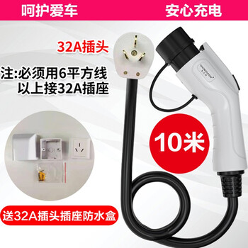 充大师新能源电动汽车充电器适用于特斯拉东风小鹏比亚迪便携式充电枪 16A/32A( 可切换电流 )10米