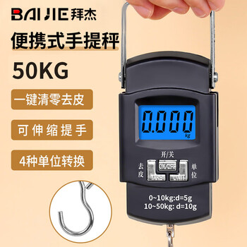 拜杰(Baijie)手提秤HL-139:超值性价比,赶紧抢购!
