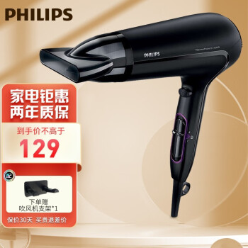 飞利浦（PHILIPS） 电吹风HP8230吹风机家用理发店发廊吹风筒2100W大功率恒温护发冷热风