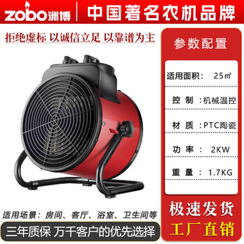 洲博取暖神器暖风机家用小钢炮客厅浴室大面积全屋升温工业热风机电暖气电烤火炉石墨烯取暖器 2kw+机械温控