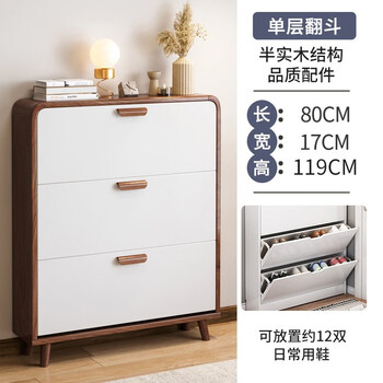 锦需超薄翻斗鞋柜家用门口入户玄关柜收纳省空间小户型简易鞋架子 单层款80x17x119cm郁金檀木色+白