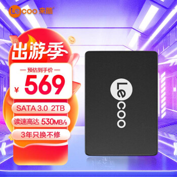 联想来酷（lecoo）2TB SSD固态硬盘 SATA3.0接口 高速低功耗 高速550MB/s