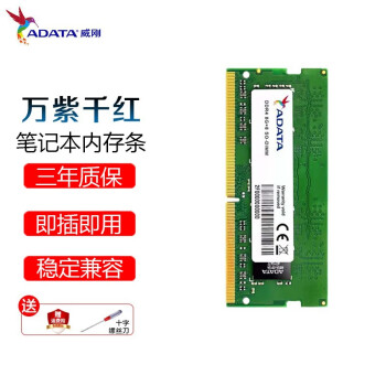 原装内存条 DDR5 4800Mhz拯救者系列笔记本电脑扩展卡家用办公一体机电脑内存 四代DDR4  2666   8G 笔记本内存条